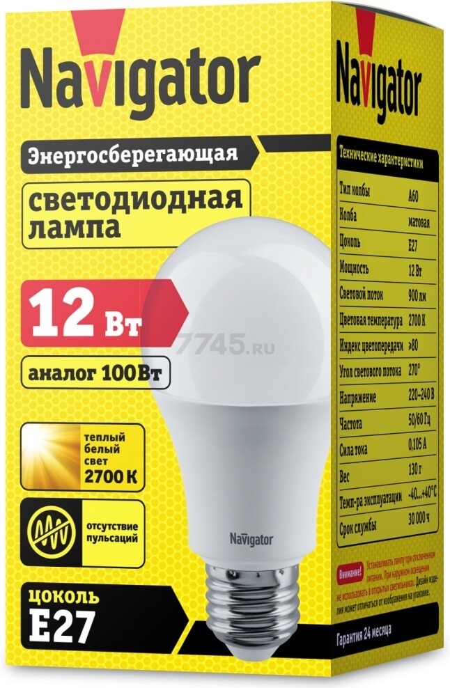 Лампа светодиодная Е27 NAVIGATOR A60 12 Вт 2700К (NLL-A60-12-230-2.7K-E27) - Фото 2